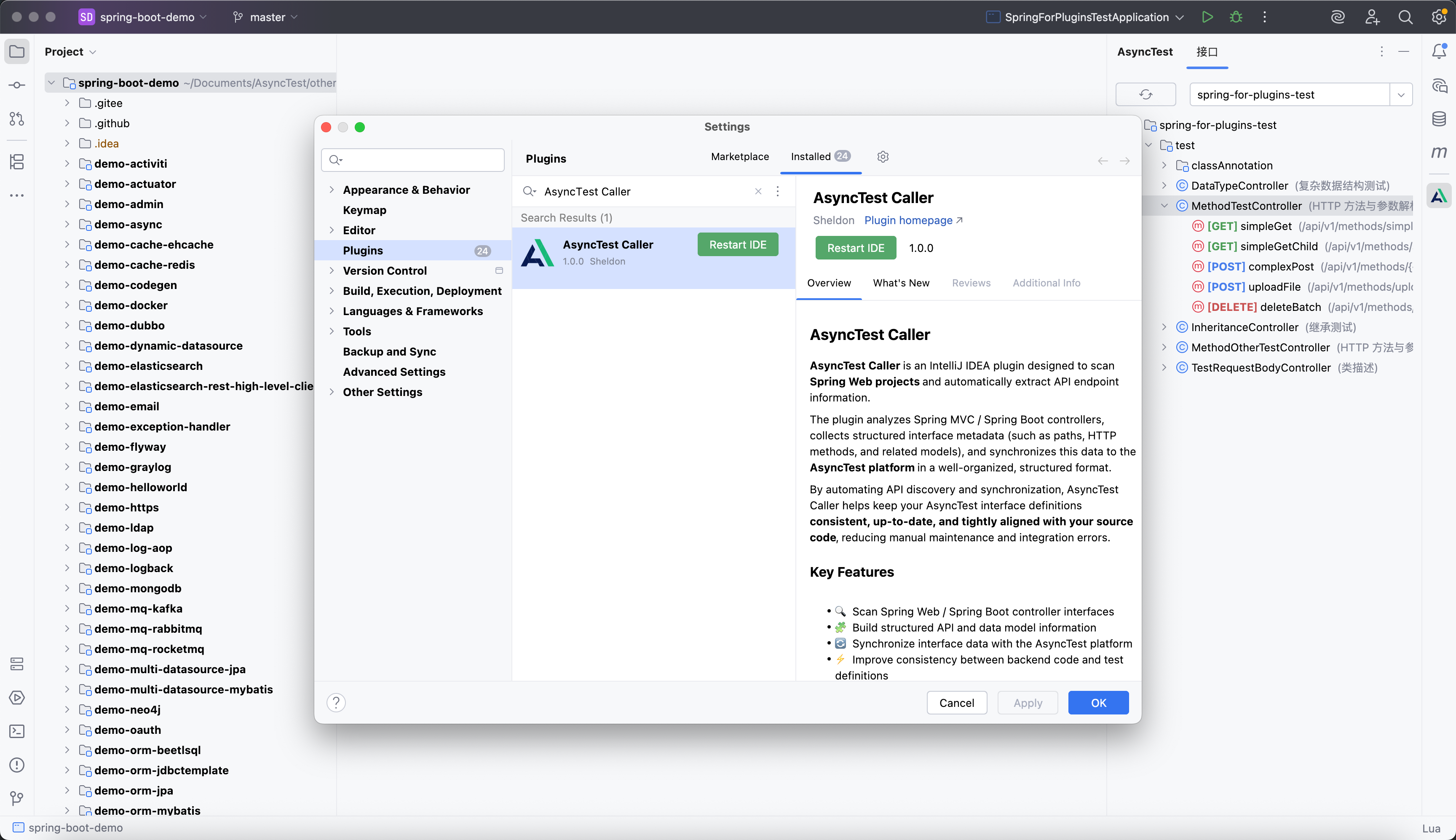 通过压缩包安装 AsyncTest Caller 插件2