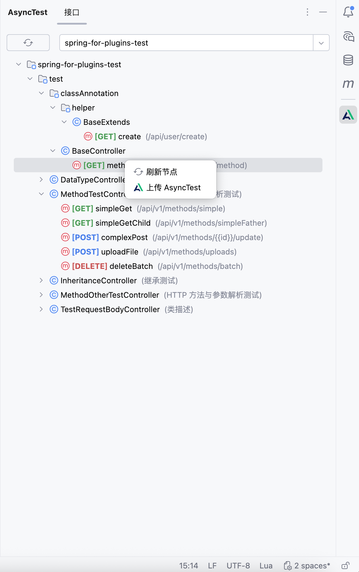 模块下拉列表与刷新按钮