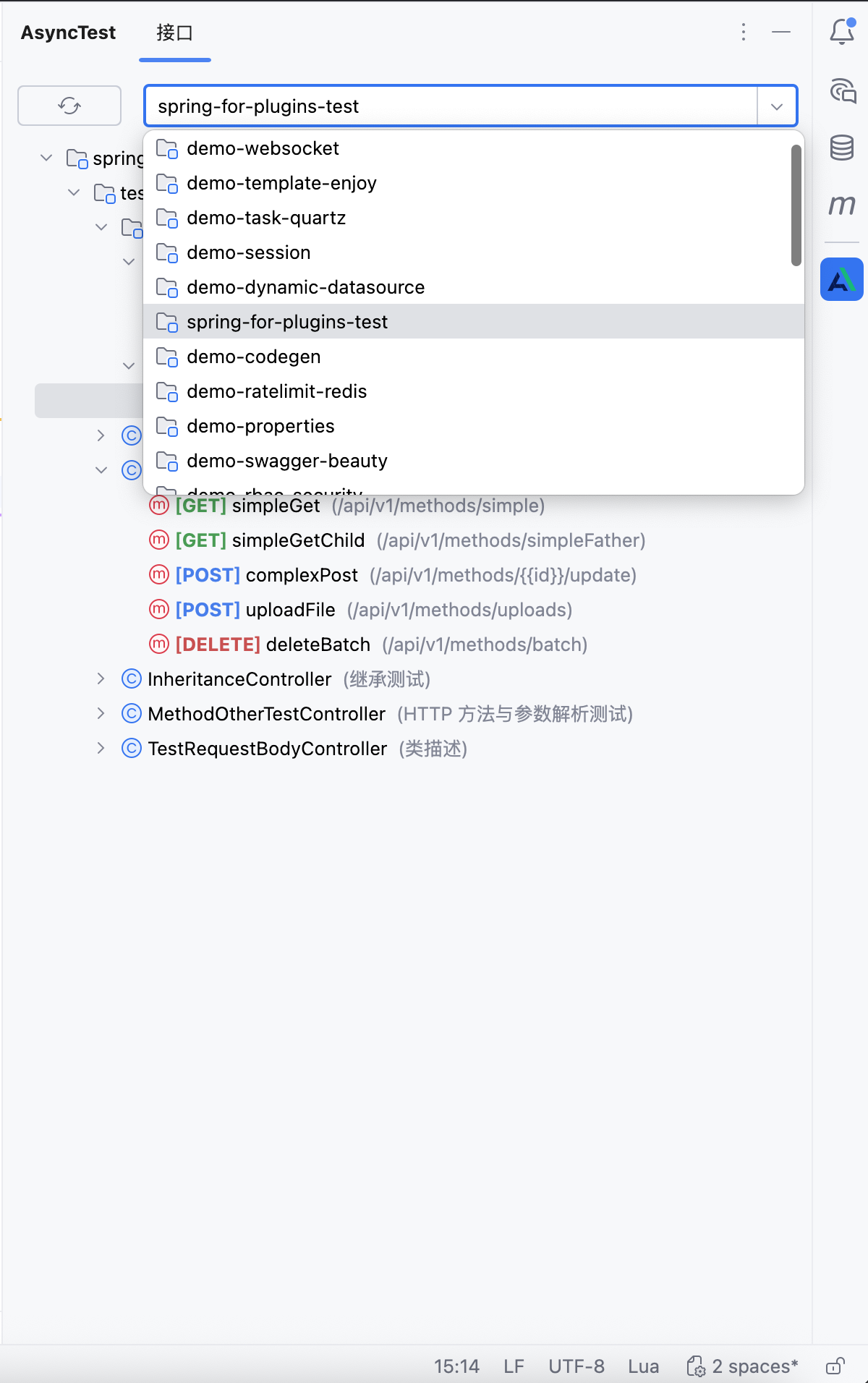 模块下拉列表与刷新按钮