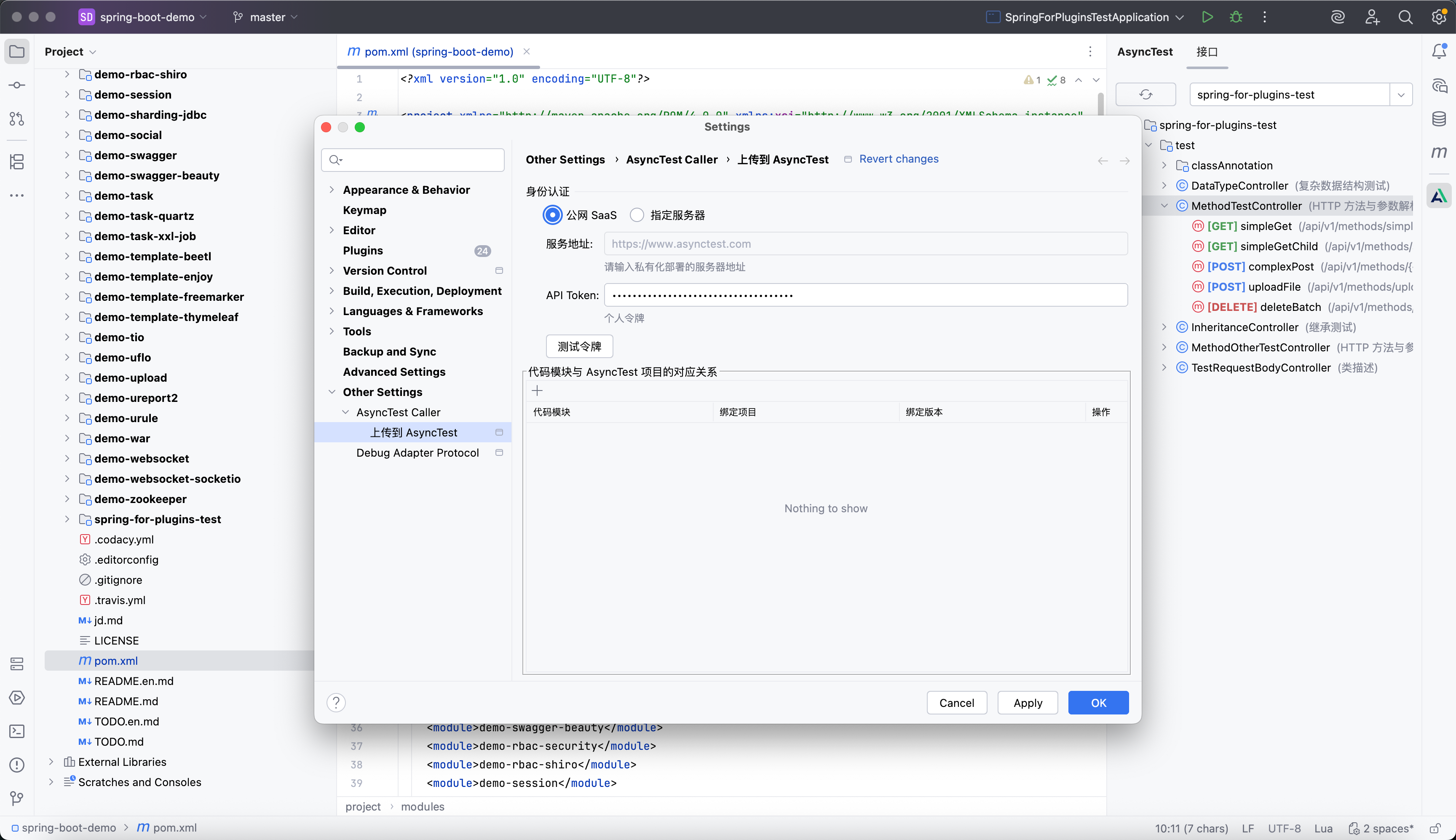 AsyncTest Caller 设置入口