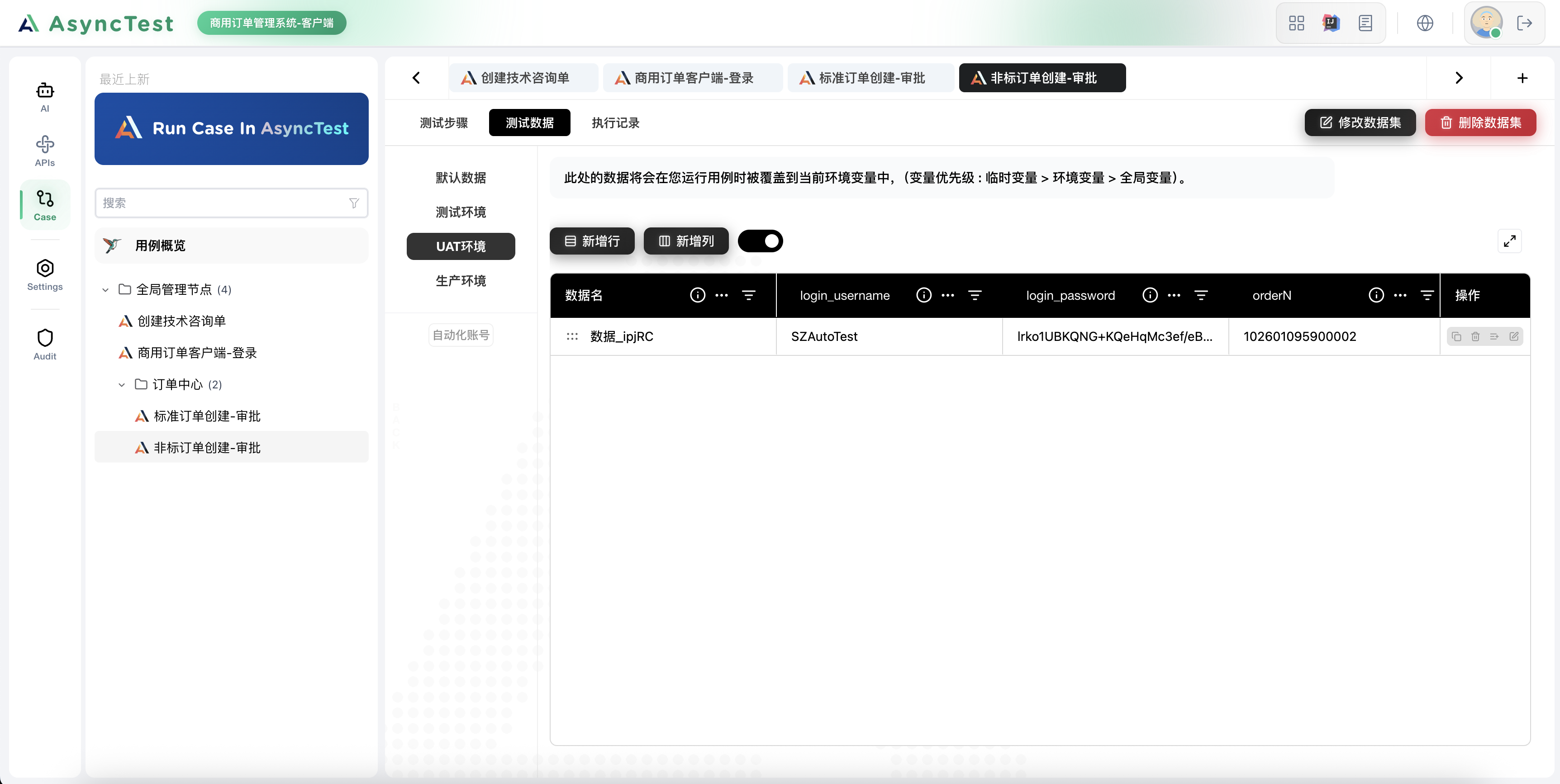数据主页面-详情