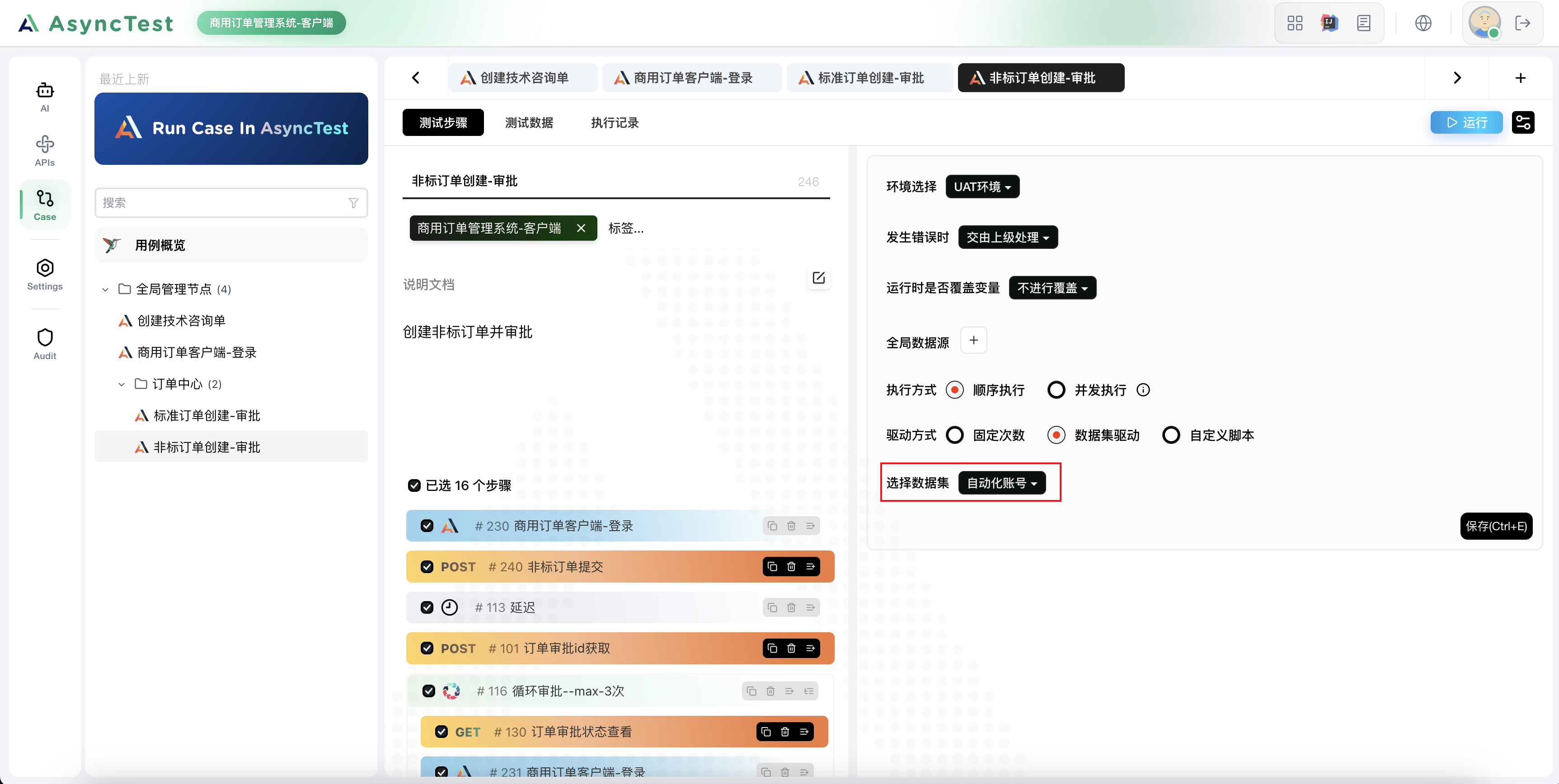 数据主页面-绑定数据源